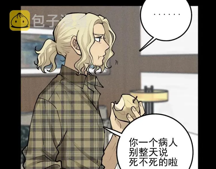 第89话 苏大年和丰富3 第65页