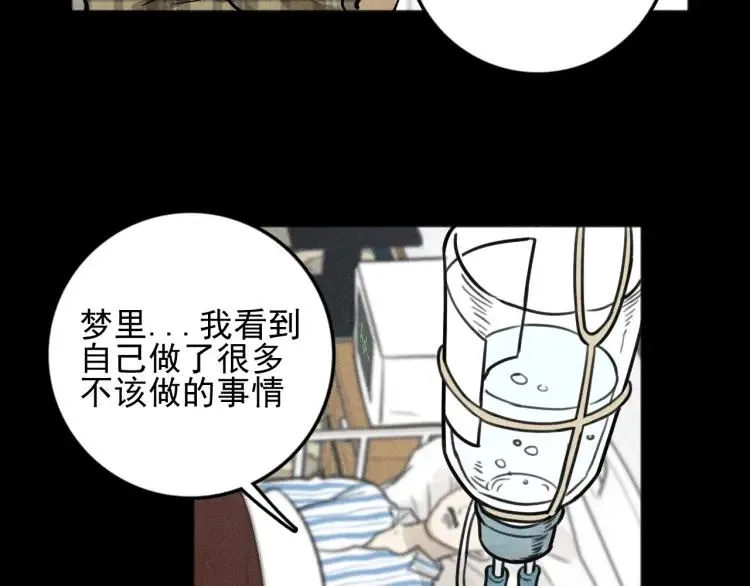 第89话 苏大年和丰富3 第66页