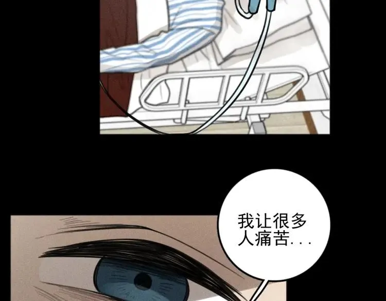第89话 苏大年和丰富3 第67页