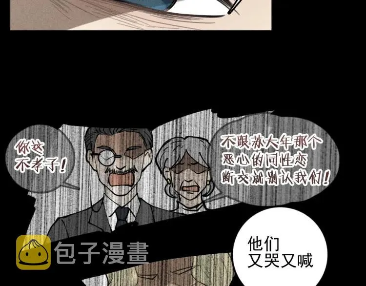 第89话 苏大年和丰富3 第68页