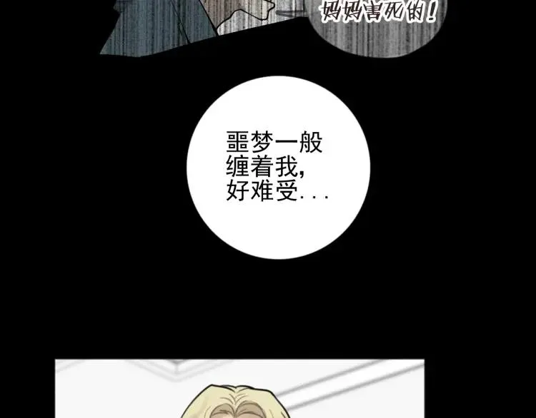 第89话 苏大年和丰富3 第70页