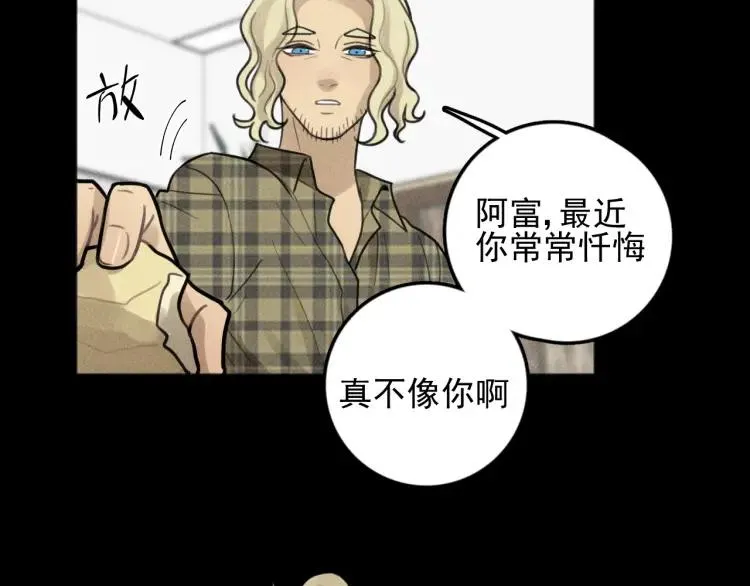 第89话 苏大年和丰富3 第71页