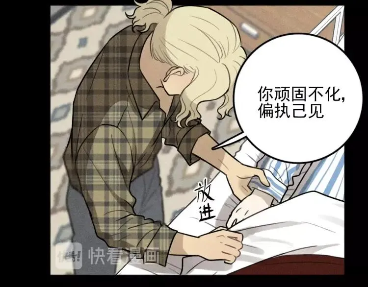 第89话 苏大年和丰富3 第72页