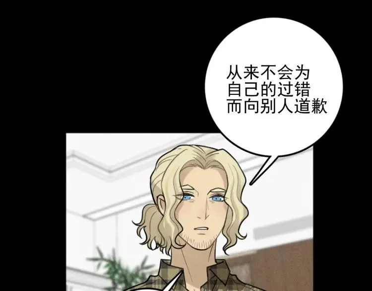 第89话 苏大年和丰富3 第74页