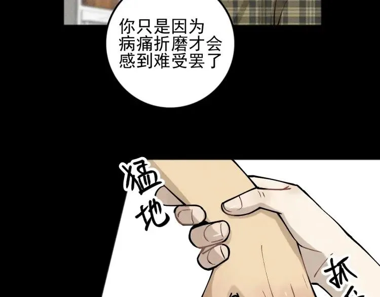 第89话 苏大年和丰富3 第76页