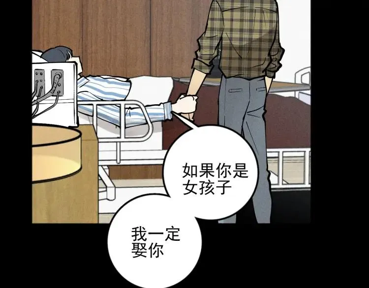 第89话 苏大年和丰富3 第78页