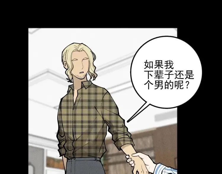 第89话 苏大年和丰富3 第80页