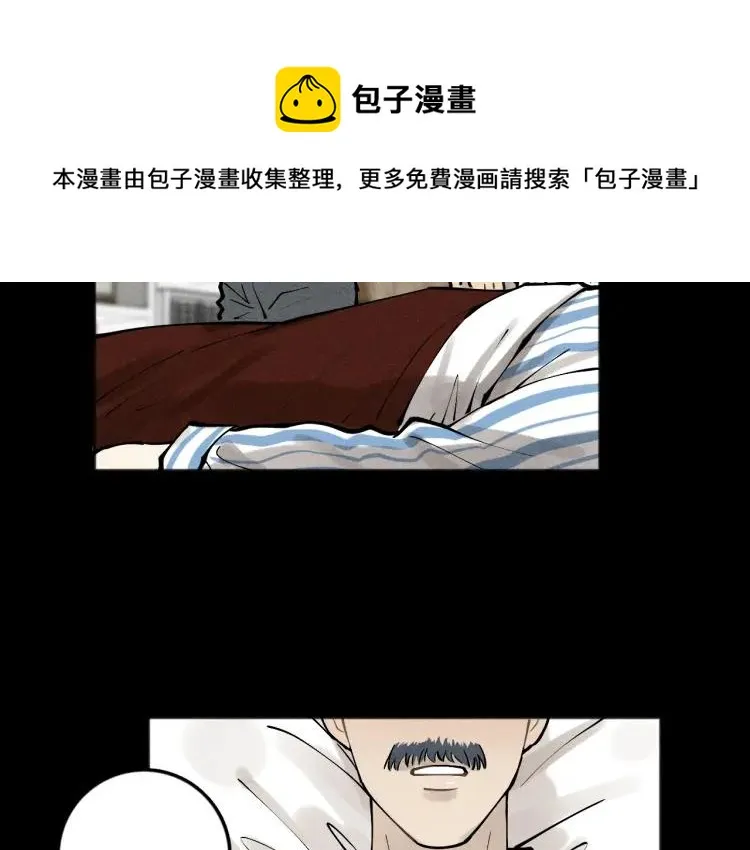 第89话 苏大年和丰富3 第81页
