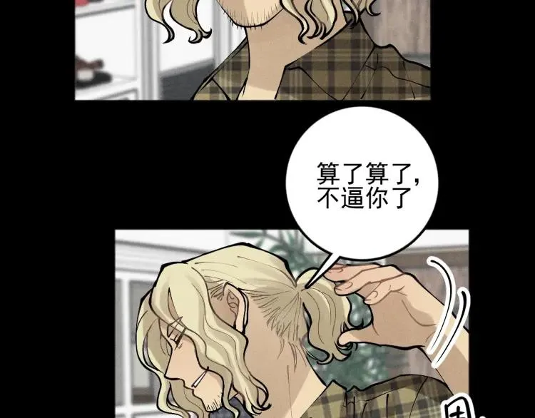 第89话 苏大年和丰富3 第83页