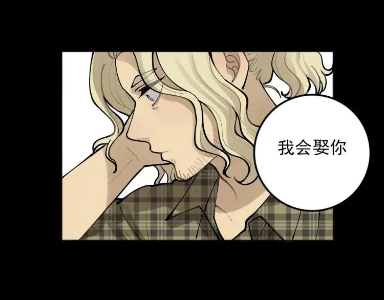 第89话 苏大年和丰富3 第86页