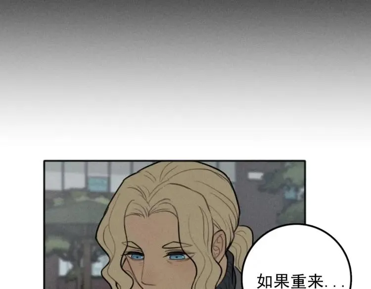 第89话 苏大年和丰富3 第93页