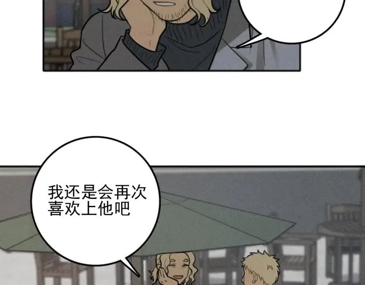 第89话 苏大年和丰富3 第94页