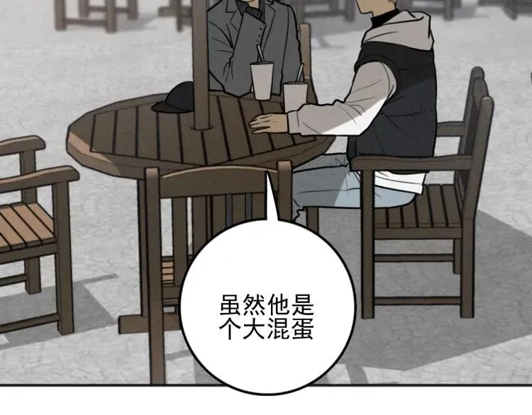 第89话 苏大年和丰富3 第95页