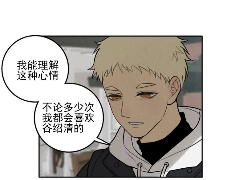 第89话 苏大年和丰富3 第96页