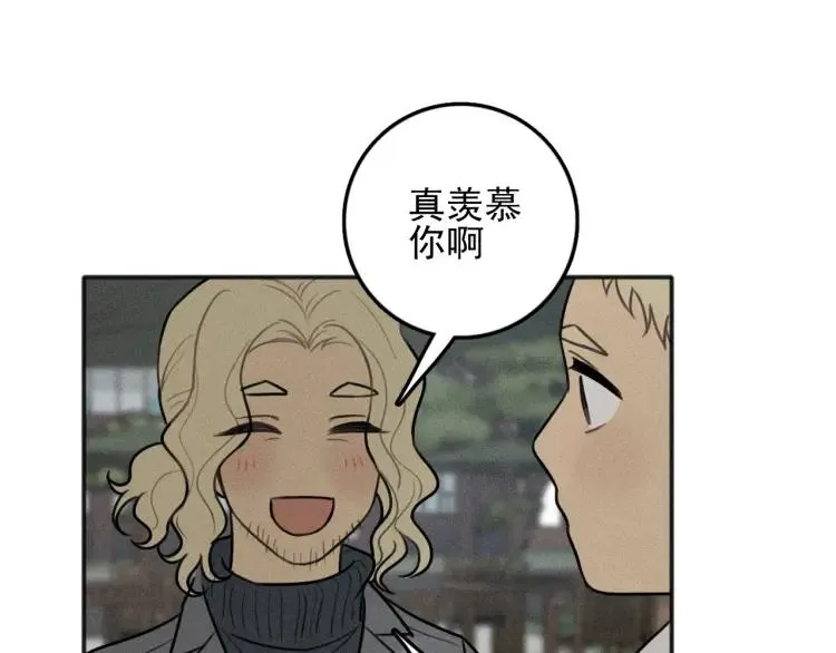 第89话 苏大年和丰富3 第97页