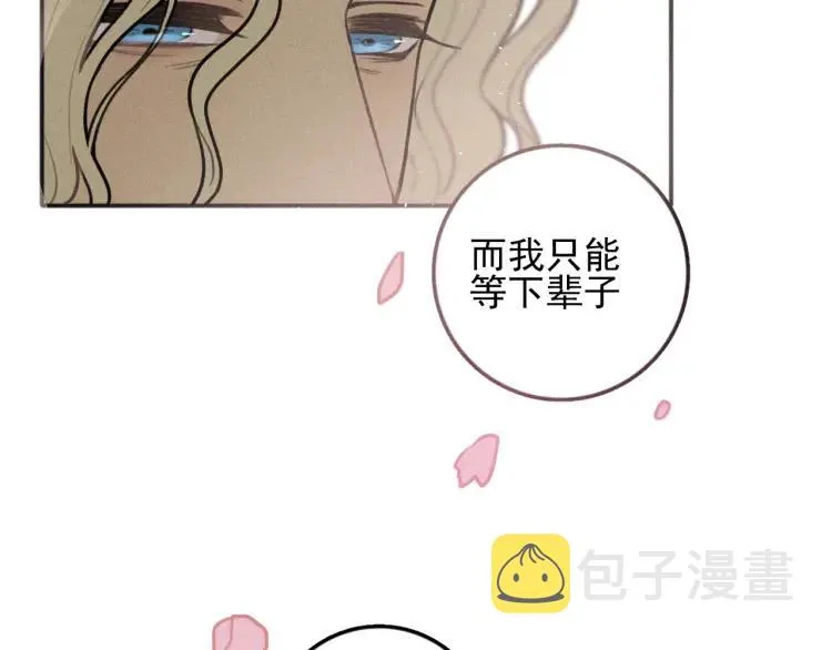 第89话 苏大年和丰富3 第99页