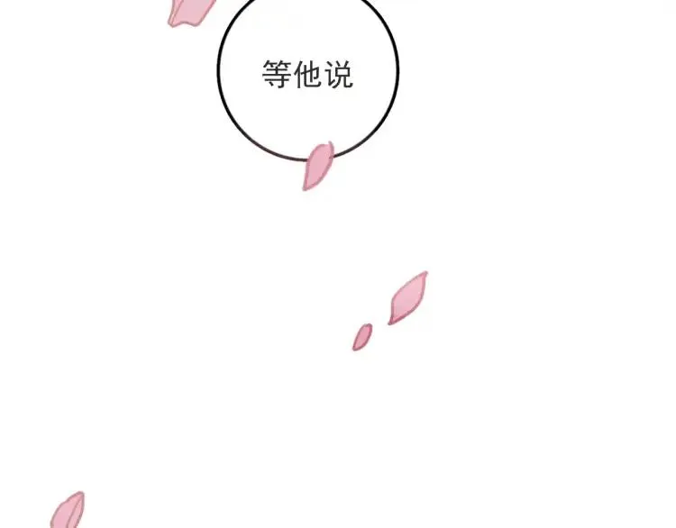 第89话 苏大年和丰富3 第100页