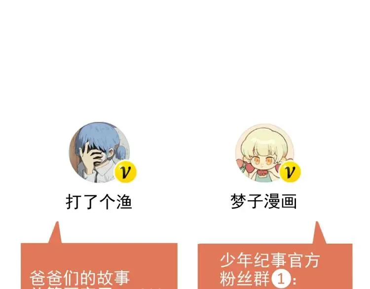 第89话 苏大年和丰富3 第103页