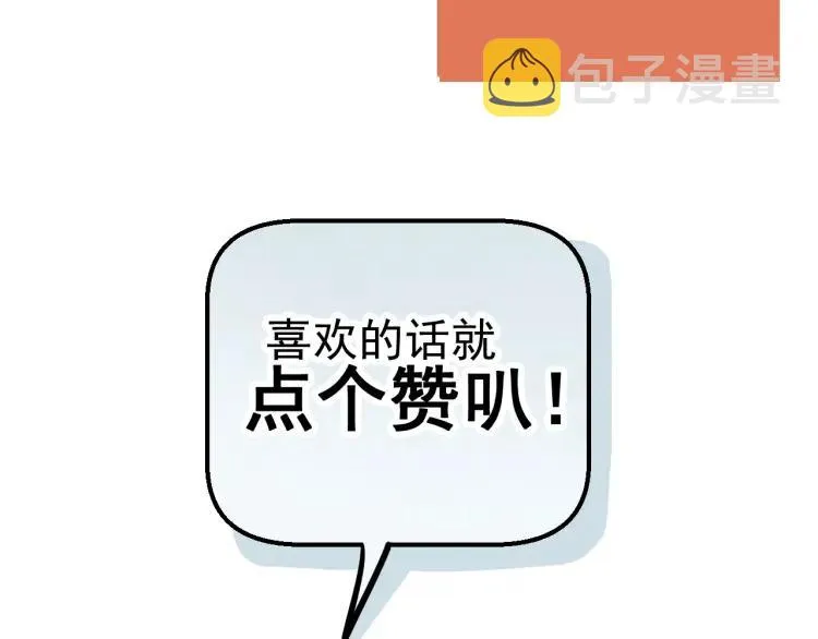 第89话 苏大年和丰富3 第105页