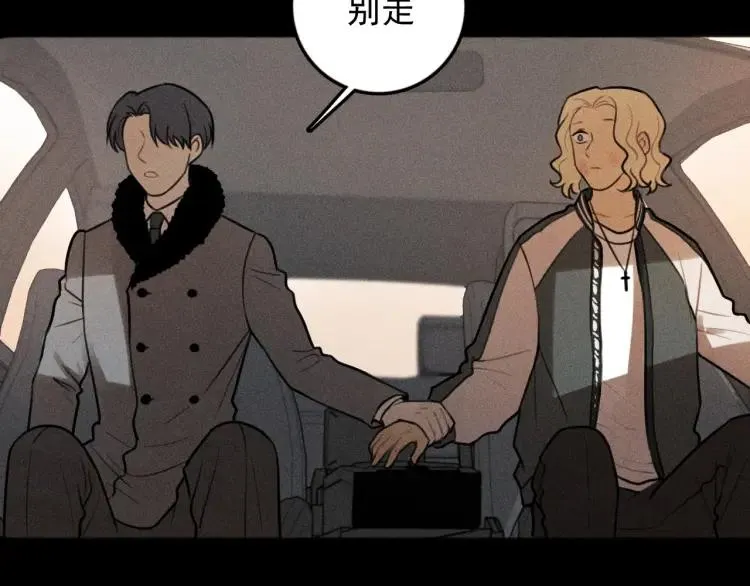 第88话 苏大年和丰富2 第4页