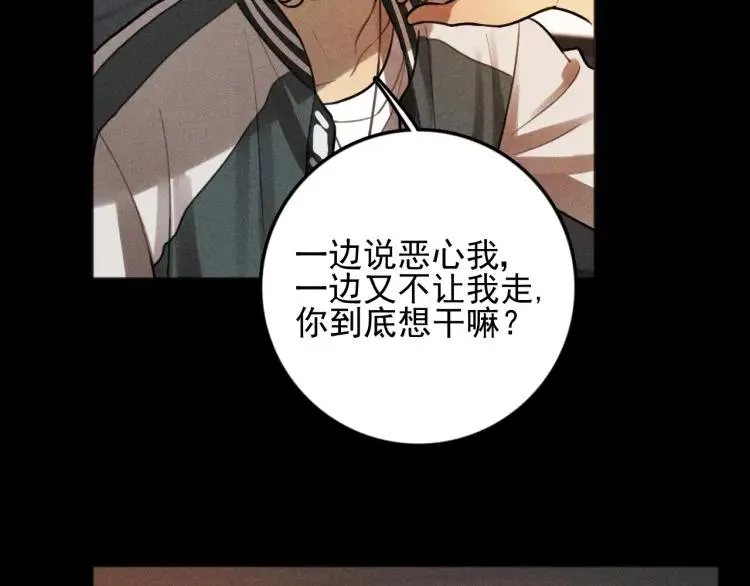 第88话 苏大年和丰富2 第6页