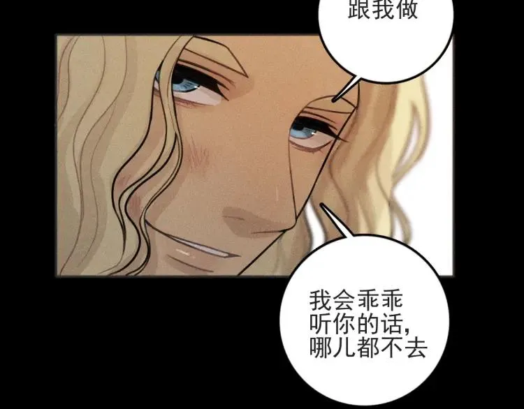 第88话 苏大年和丰富2 第10页