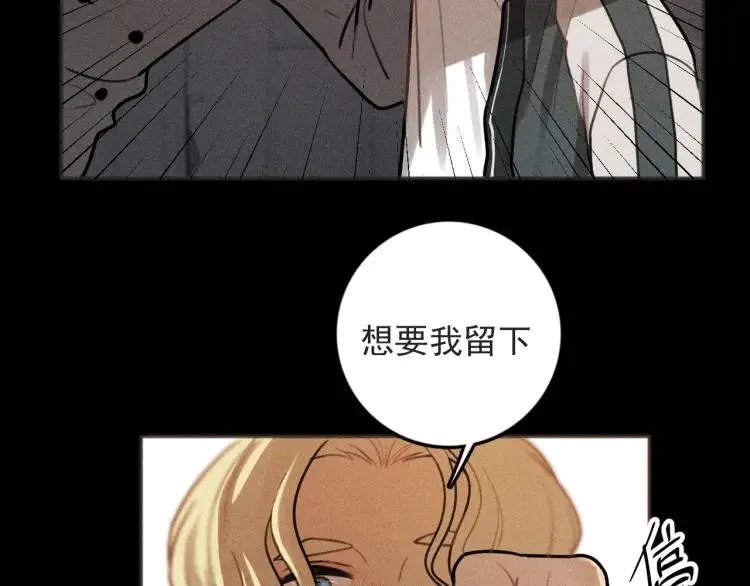 第88话 苏大年和丰富2 第13页