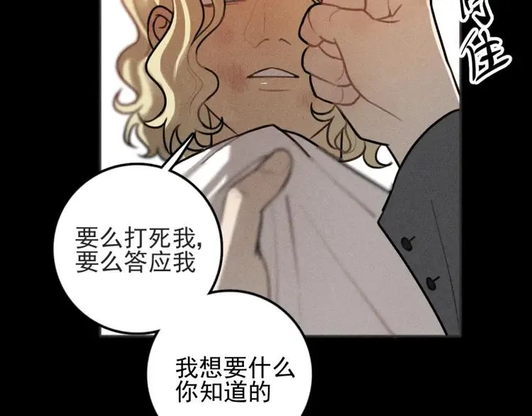 第88话 苏大年和丰富2 第14页