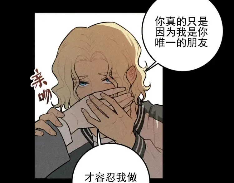 第88话 苏大年和丰富2 第22页