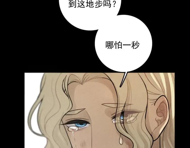 第88话 苏大年和丰富2 第23页