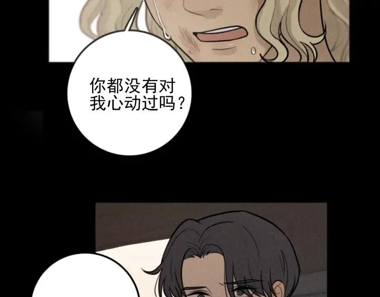 第88话 苏大年和丰富2 第24页