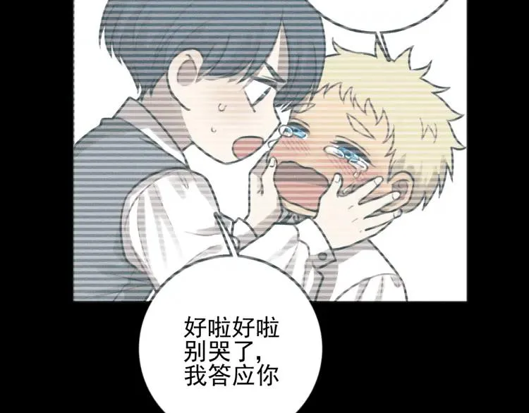 第88话 苏大年和丰富2 第26页