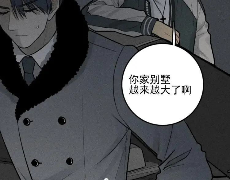 第88话 苏大年和丰富2 第36页