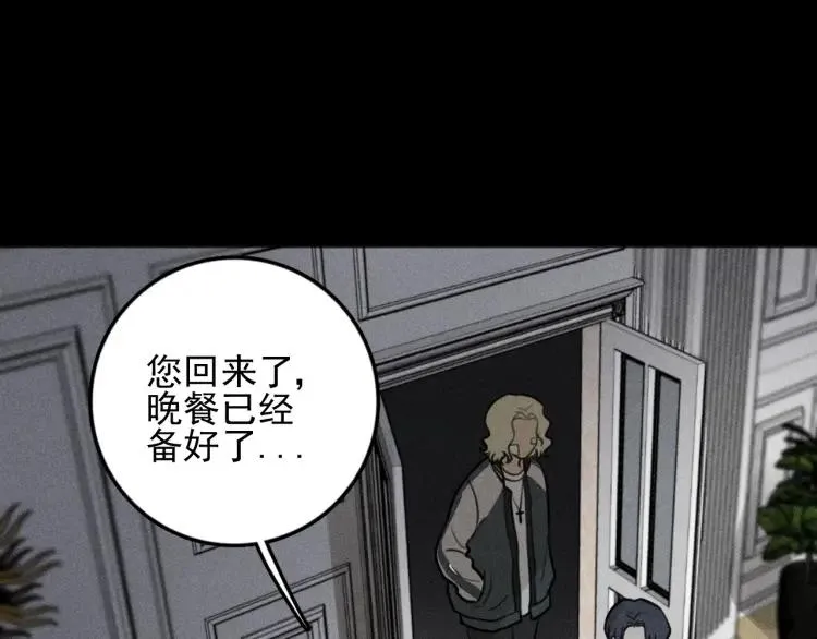 第88话 苏大年和丰富2 第39页