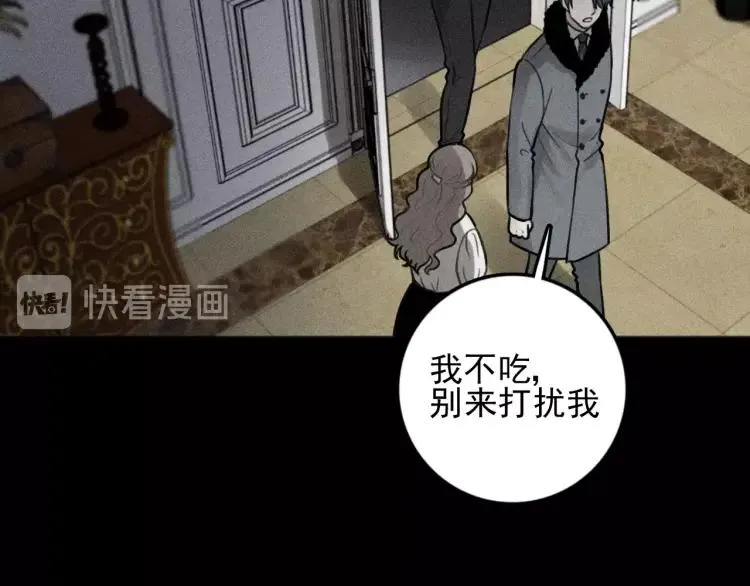 第88话 苏大年和丰富2 第40页