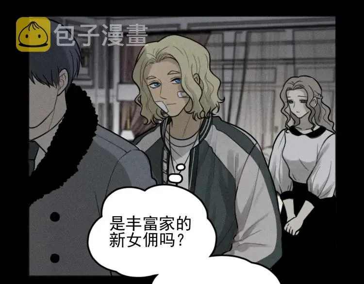 第88话 苏大年和丰富2 第42页
