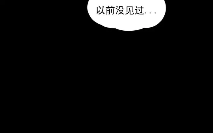第88话 苏大年和丰富2 第43页
