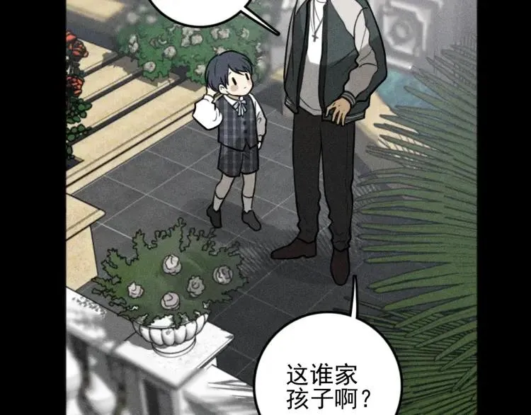 第88话 苏大年和丰富2 第47页