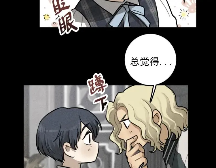 第88话 苏大年和丰富2 第49页