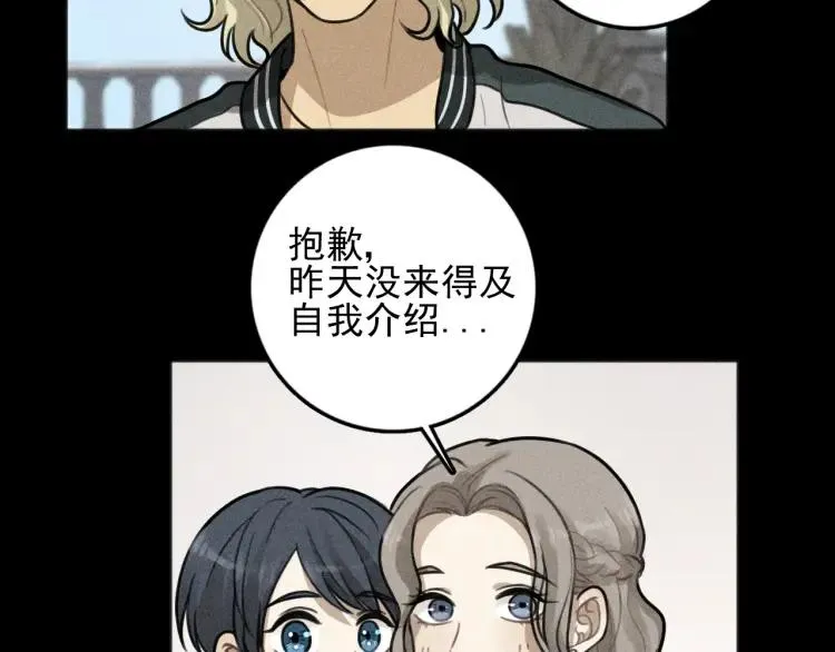 第88话 苏大年和丰富2 第53页
