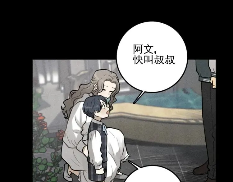 第88话 苏大年和丰富2 第59页