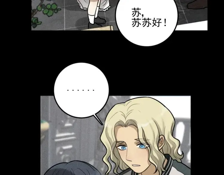 第88话 苏大年和丰富2 第60页