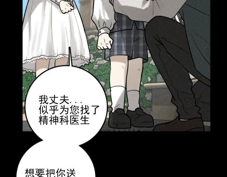 第88话 苏大年和丰富2 第64页