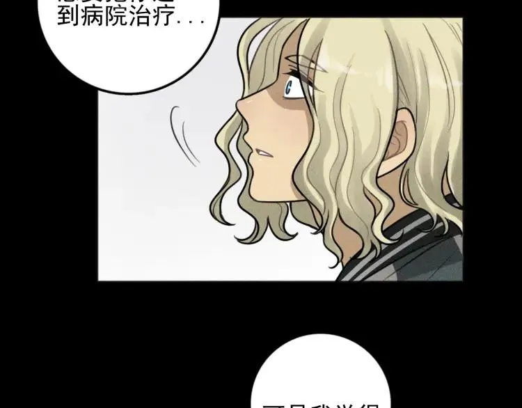 第88话 苏大年和丰富2 第65页