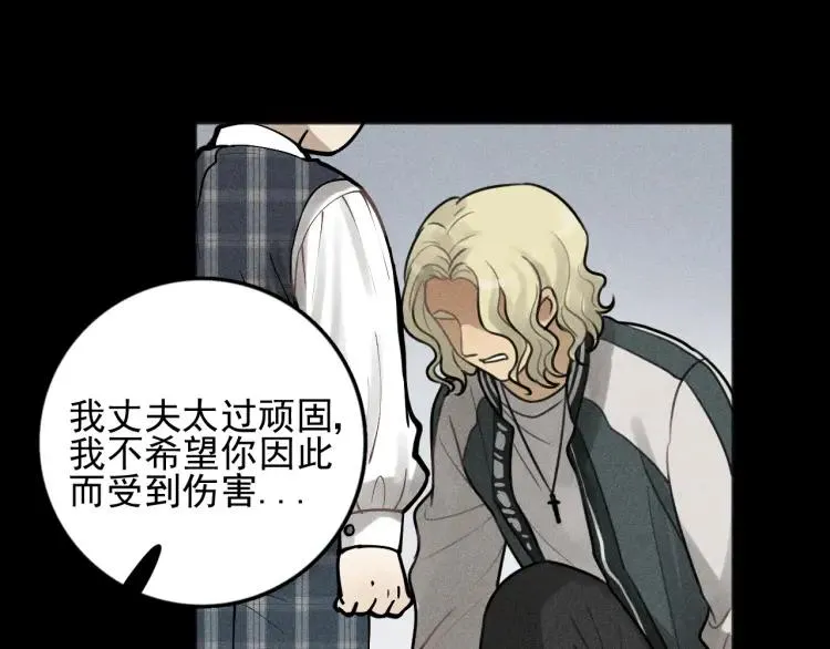 第88话 苏大年和丰富2 第67页