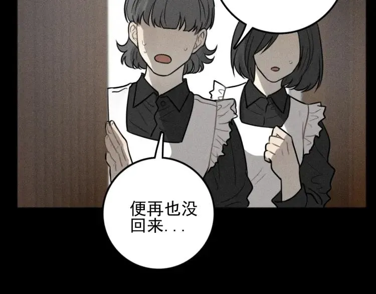 第88话 苏大年和丰富2 第76页