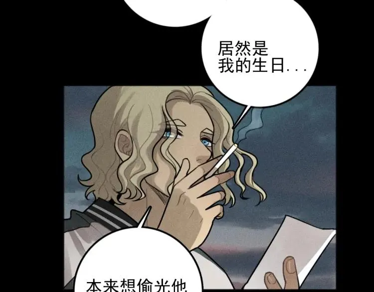 第88话 苏大年和丰富2 第81页