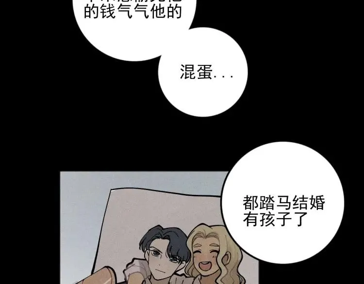 第88话 苏大年和丰富2 第82页