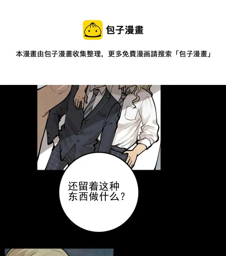 第88话 苏大年和丰富2 第83页
