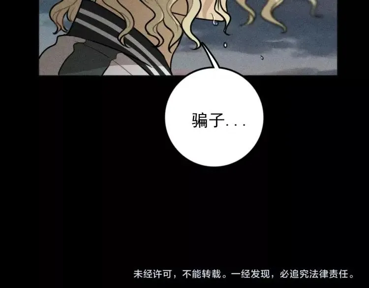 第88话 苏大年和丰富2 第86页